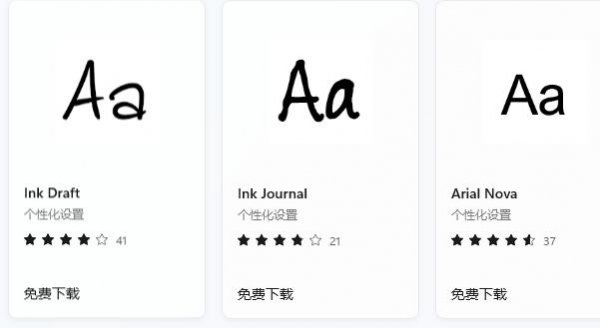 win11字体安装方法