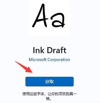 win11字体安装方法