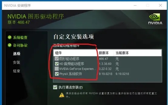 1080显卡驱动安装方法