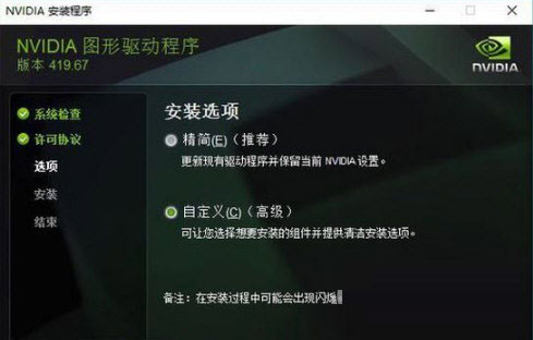 1050ti显卡驱动安装方法