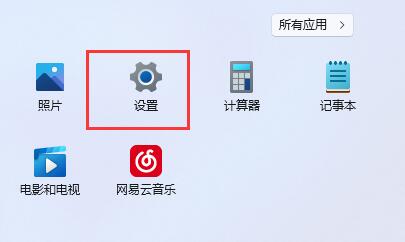 win11字体大小调节方法