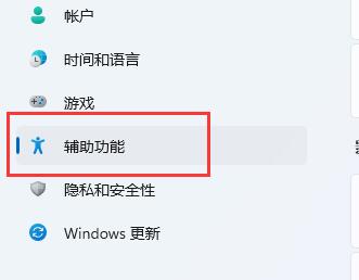 win11字体大小调节方法