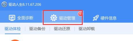 3090显卡驱动安装方法