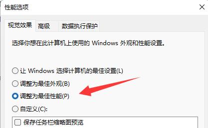 win11字体模糊不清解决教程
