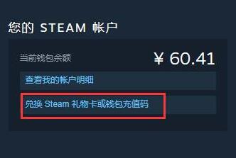 steam土耳其充值卡使用方法