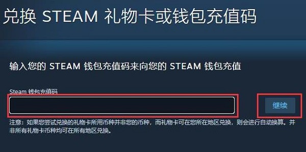 steam土耳其充值卡使用方法