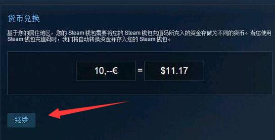 steam土耳其充值卡使用方法