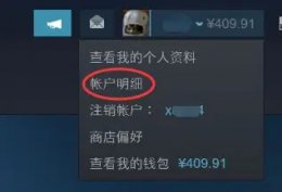 steam国家地区怎么改 steam土耳其区改国区方法