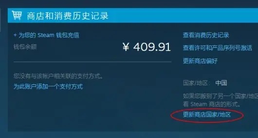steam土耳其区改国区方法