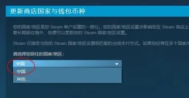steam土耳其区改国区方法