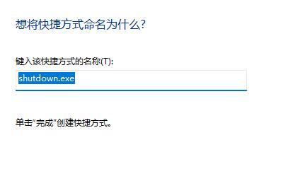 win11快捷键关机设置方法
