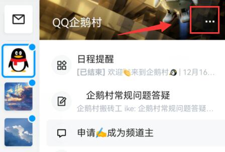 qq频道人数上限升级方法