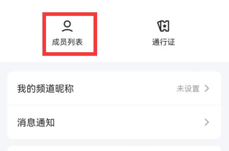 qq频道人数上限升级方法