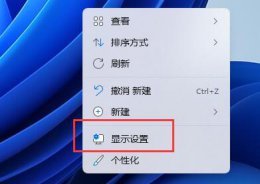 win11分辨率和显示器不匹配解决教程 win11更改屏幕分辨率之后 显示输入不支持