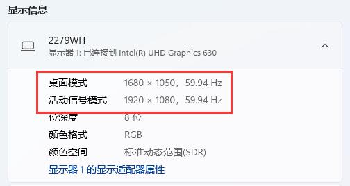 win11分辨率和显示器不匹配解决教程