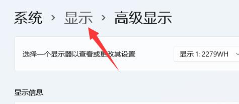 win11分辨率和显示器不匹配解决教程