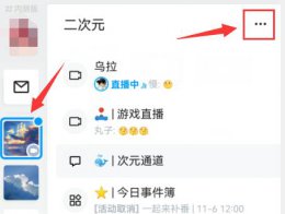 QQ怎么关闭消息内容 qq关闭消息显示内容方法