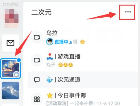 qq关闭消息显示内容方法