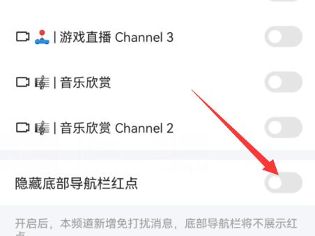 qq关闭消息显示内容方法