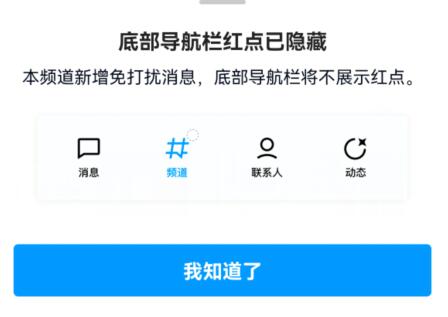 qq关闭消息显示内容方法