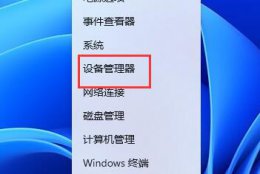 windows11分辨率被锁 win11分辨率锁死1024×768解决教程