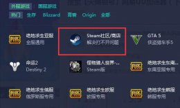 steam怎样注册账号 steam土耳其账号注册方法