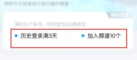 qq频道创建频道方法