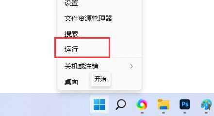 win11快捷键关闭方法