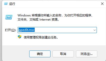 win11快捷键关闭方法