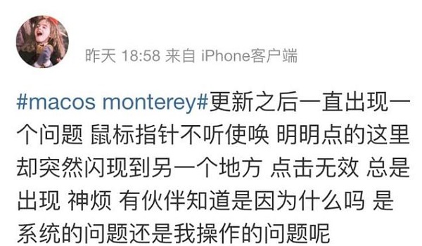 monterey鼠标漂移解决教程