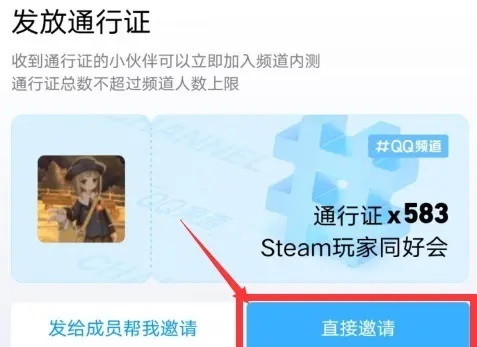 qq频道内测怎么申请进入详细介绍