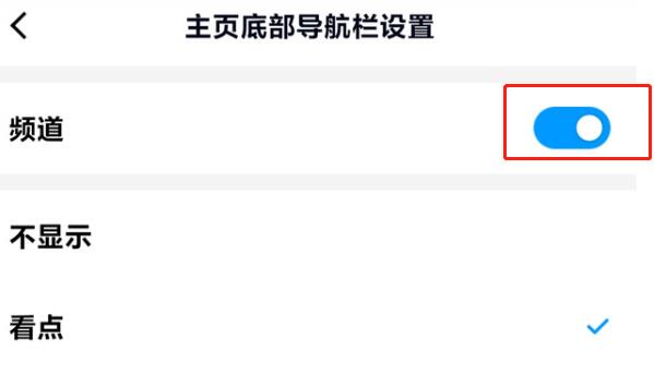 qq频道怎么开启详细操作方法