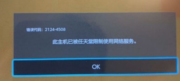 任天堂switchban机了解决教程