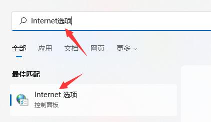 win11浏览器无法联网解决方法