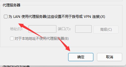 win11浏览器无法联网解决方法