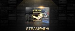 steam土耳其有多便宜 steam土耳其区支付方法