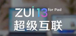 miui13适配机型 zui13适配机型详细介绍