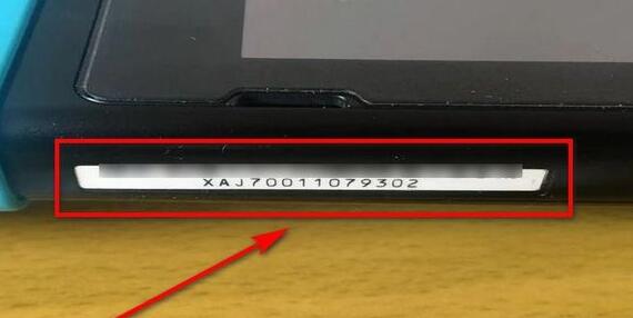 switch3码合一查看方法