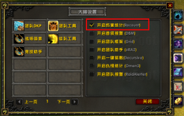 魔兽大脚插件怎么用不了 魔兽大脚插件不能看小队dps解决教程