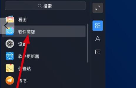优麒麟软件安装方法