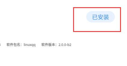 优麒麟软件安装方法