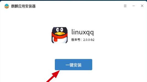 优麒麟软件安装方法