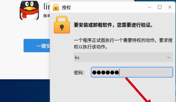 优麒麟软件安装方法