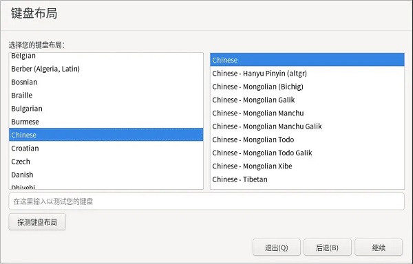 优麒麟安装方法详细介绍