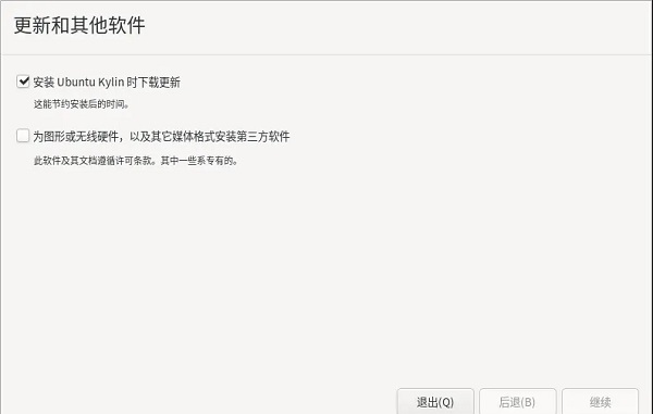 优麒麟安装方法详细介绍