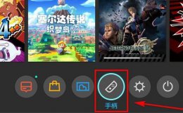 switchpro手柄如何连接 switchpro手柄连接ns方法