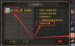 魔兽小地图大脚插件按钮没了 魔兽大脚插件显示npc位置方法