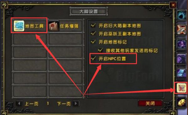 魔兽大脚插件显示npc位置方法