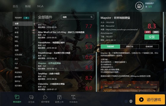 魔兽大脚插件不显示任务怪解决教程