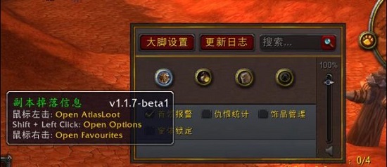 魔兽大脚插件不显示任务怪解决教程